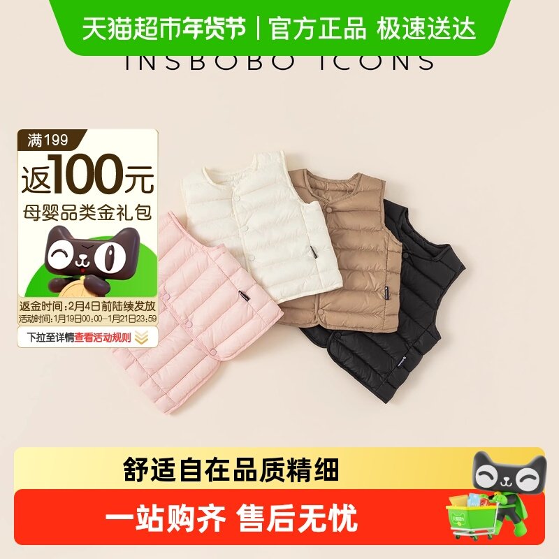 INSbobo儿童羽绒服轻薄女童马甲秋冬款男童背心坎肩白鸭绒内胆,童装/婴儿装/亲子装,羽绒马甲,淘宝优惠券,粉丝福利购,淘宝优惠卷