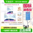 官方正品 淘淘氧棉天山白消毒級純棉衛(wèi)生巾 楊紫同款