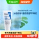 CeraVe 适乐肤神经酰胺屏障修护润肤霜15ml