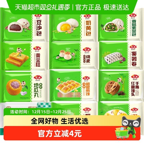 安井早餐包子烧麦任选