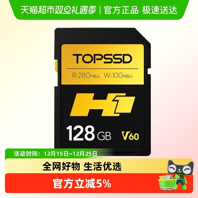 天硕相机存储卡