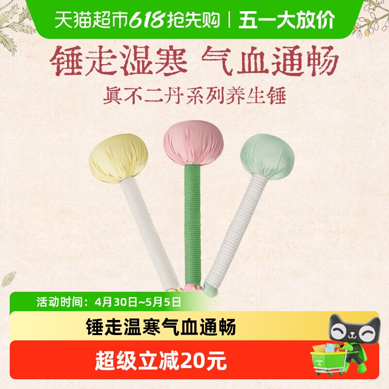 真不二艾草锤小药锤养生锤子敲打按摩锤颈肩后背疏通节日礼物