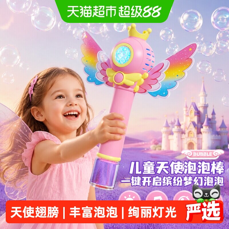 澳梦星儿童仙女魔法棒吹泡泡机图片