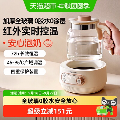 小熊婴儿调奶器高硼硅快速加热