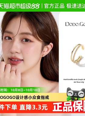 DODOGOGO设计感小众简约轻奢戒指