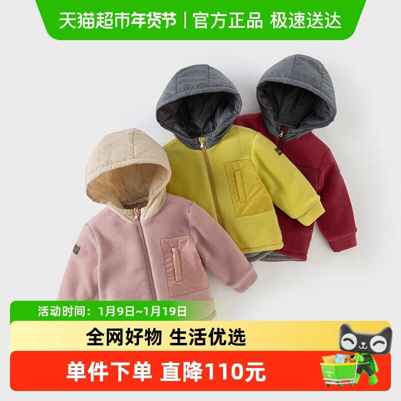 戴维贝拉儿童棉服反季清仓男童摇粒绒外套女童冬装连帽棉衣上衣