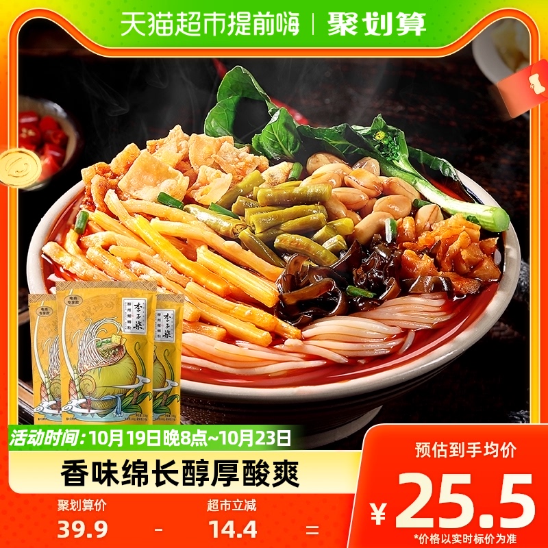 李子柒方便速食柳州螺蛳粉330g*3袋广西螺丝粉面米线食品