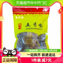 德州五香扒鸡600g1只地方特产烧鸡真空即食整只鸡肉零食卤味零食