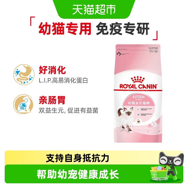 皇家K36/BK34幼猫猫粮猫奶糕英短美短布偶孕猫全价粮