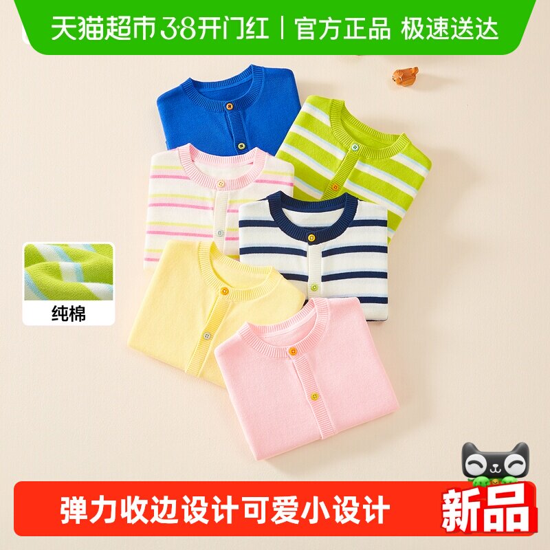 巴拉巴拉童装宝宝毛衣外套婴儿针织衫2026新款春装儿童薄开衫毛衫