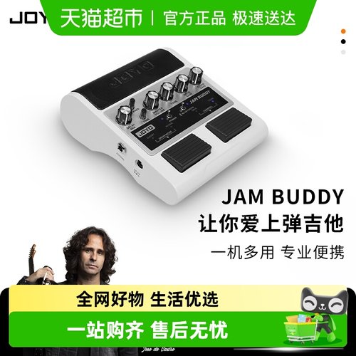 JOYO效果器吉他音箱随身便携
