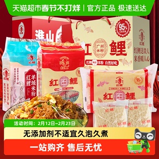 红鲤方便米粉速食粉丝广州米粉正餐代餐火锅烫粉多规格独立包装