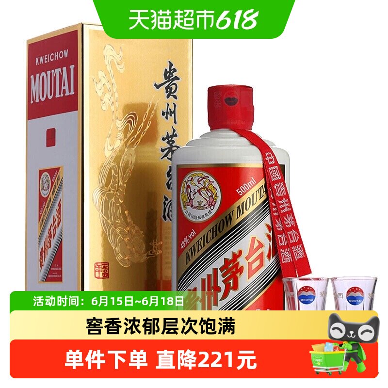 贵州飞天茅台酱香白酒43度500ml单瓶带杯（2瓶送礼袋）F