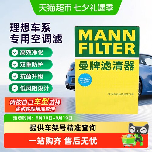 曼牌椰壳活性炭空调滤芯净化空气