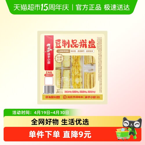 海底捞充氮锁鲜豆制品拼盘110g