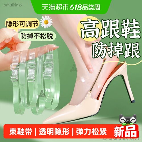 防掉跟神器束鞋带可调节透明隐形