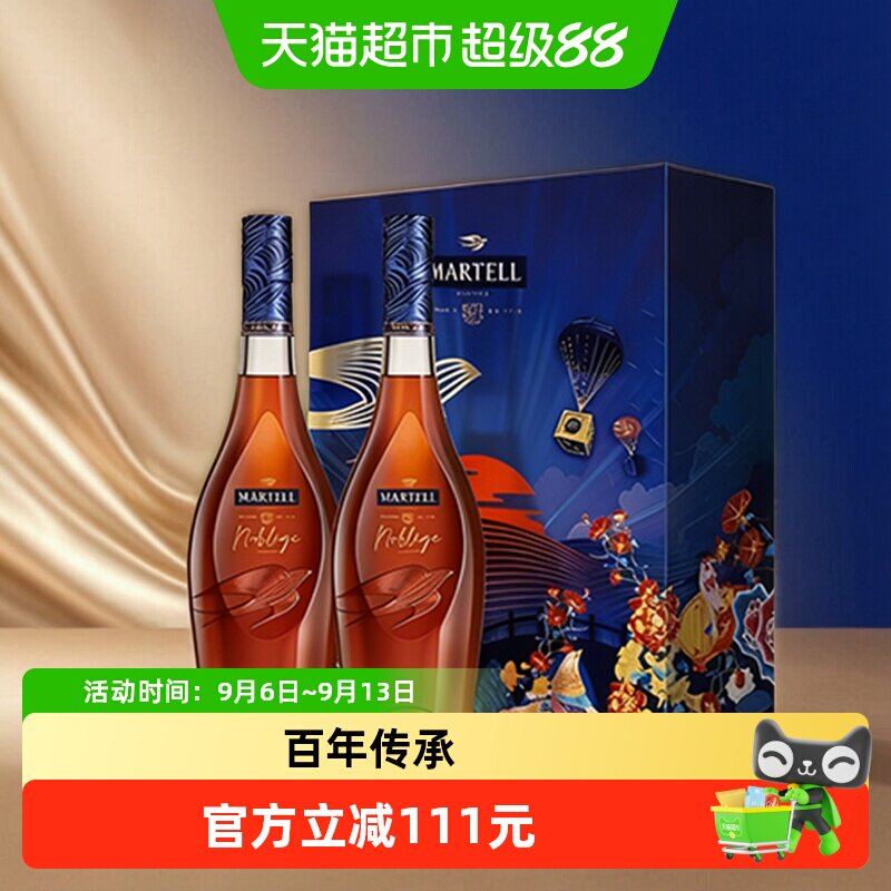 Martell马爹利名士VSOP+级干邑白兰地500ml*2进口洋酒礼盒