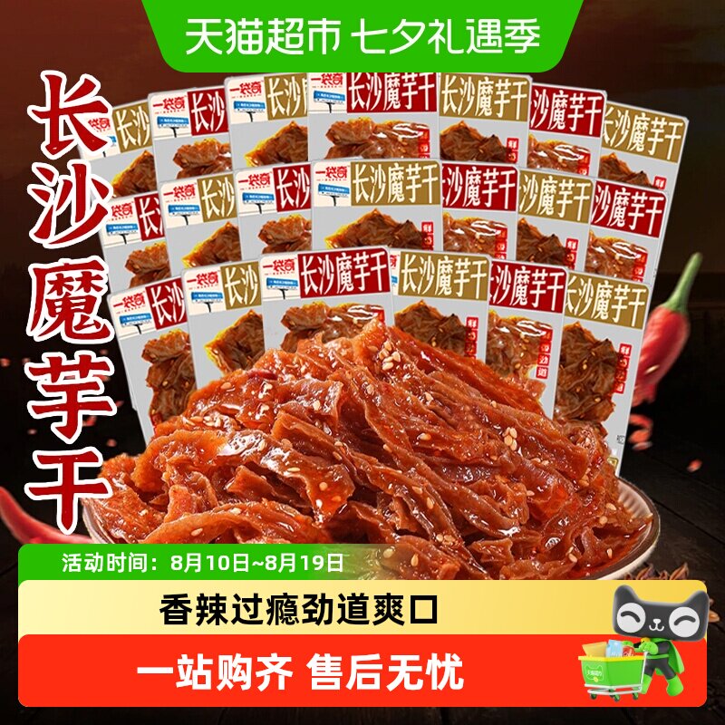 长沙魔芋干麻酱香辣味素毛肚素肉魔芋爽网红辣条零食湖南特产小吃