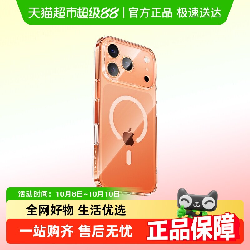 ��ħ����iPhone17Promax�����ֻ���16Proƻ��17�¿�Air͸��������