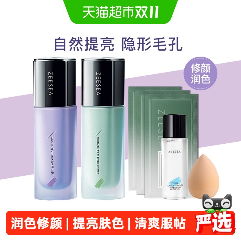 ZEESEA滋色隔离霜素颜霜合一学生女打底遮瑕保湿补水妆前乳修颜
