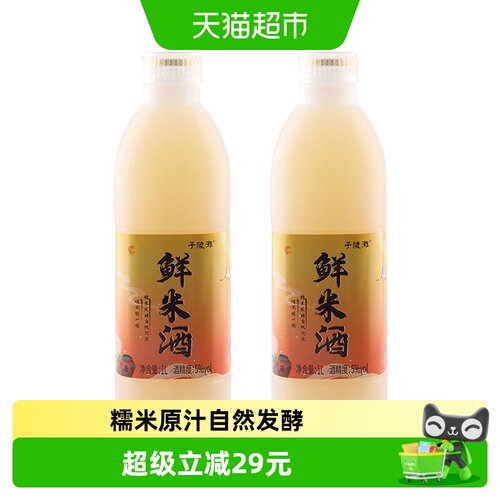 子陵滩糯米酒鲜米酒1L*2瓶