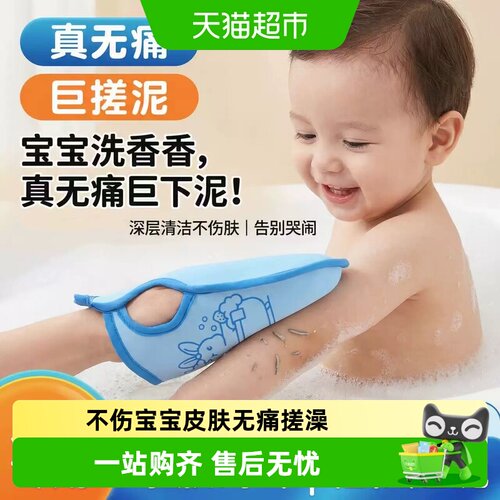乐缔儿童搓澡巾呵护肌肤柔软细腻