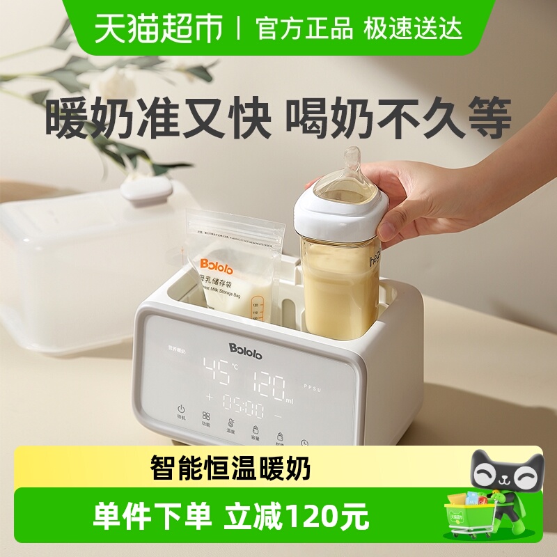 波咯咯pp温奶消毒二合一暖奶器
