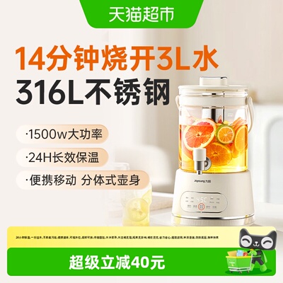 九阳养生壶一拧出水茶汤澄澈