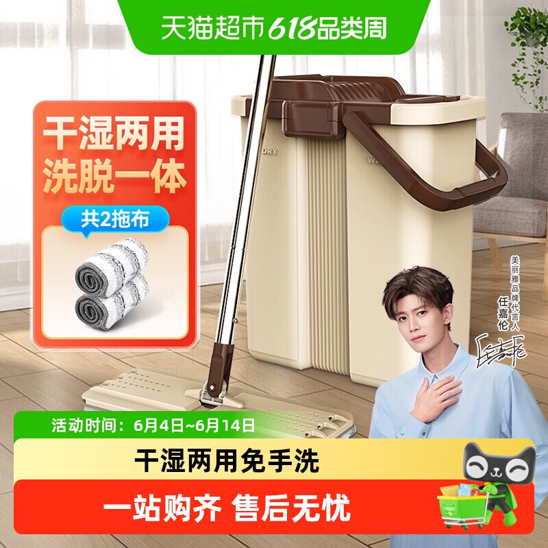 美丽雅平板拖把家用拖布免手洗一拖即净厨房拖把懒人拖地神器