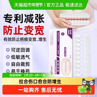 施美乐减张贴减张器医用剖腹产甲状腺术后皮肤伤口愈合疤痕拉链式