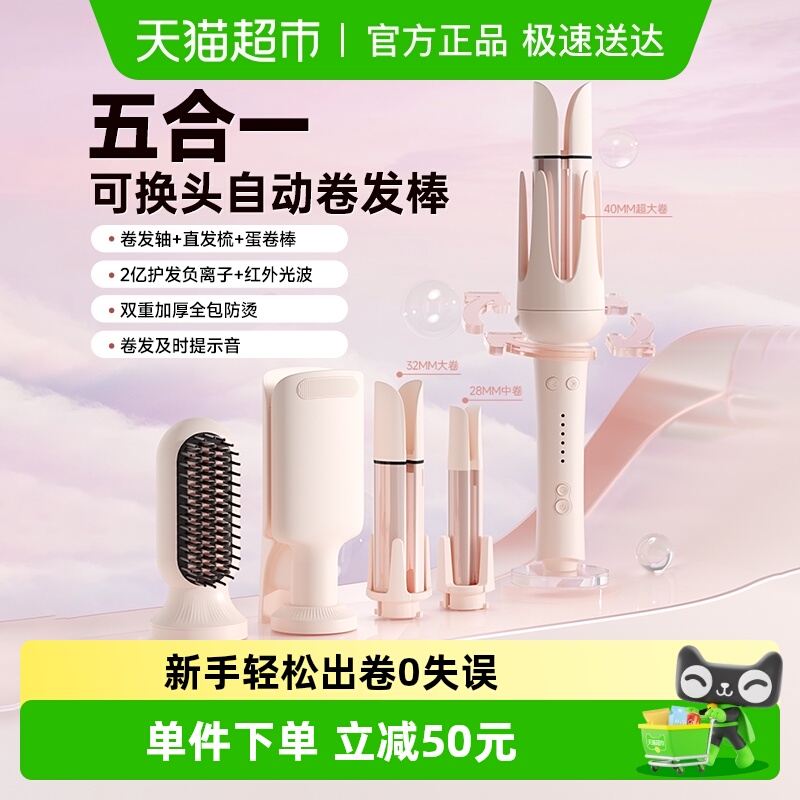 敏煌全自动卷发棒五合一28/40mm烫发神器32mm蛋卷头负离子直发梳