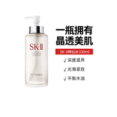 SK2神仙水护肤精华液保湿 补水收缩毛孔亮肤紧致油皮爽肤水