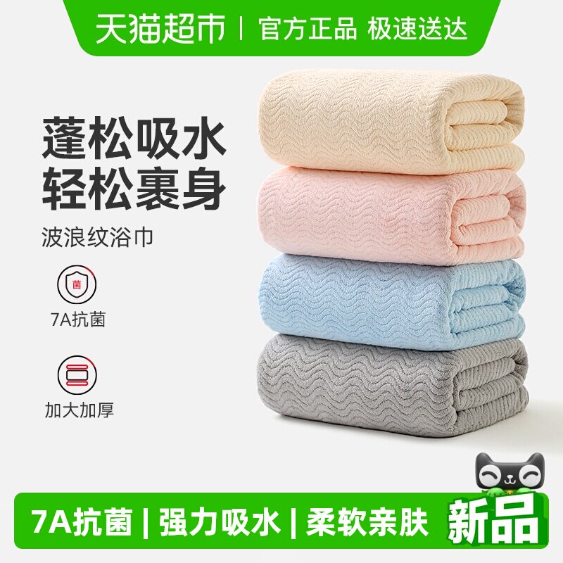 三利浴巾女家用抗菌2025新款男比全棉吸水速干裹巾大毛巾不易掉毛