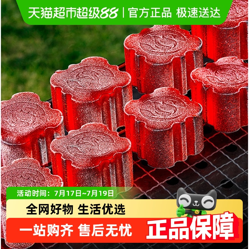尚烤佳速燃炭无烟果木炭