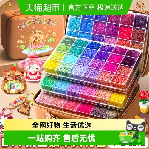 ★极速送达★拼豆创意手工材料包