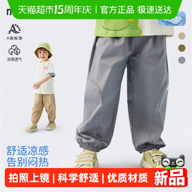 MQDmini童装儿童春季裤子男童春装2026新款休闲宽松长裤男防蚊裤