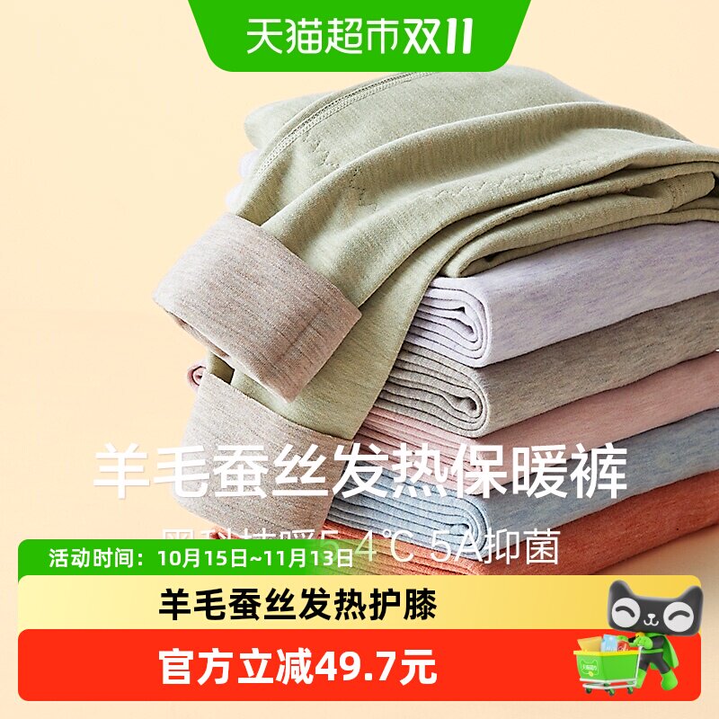 红豆儿童发热保暖裤抗菌男童女童线裤羊毛蚕丝秋裤内穿长裤加厚冬