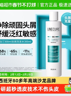 西班牙Hipertin赫泊汀洗发水控油蓬松去屑净澈柔顺留香洗头膏正品