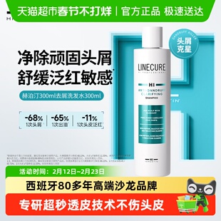 西班牙Hipertin赫泊汀洗发水控油蓬松去屑净澈柔顺留香洗头膏正品