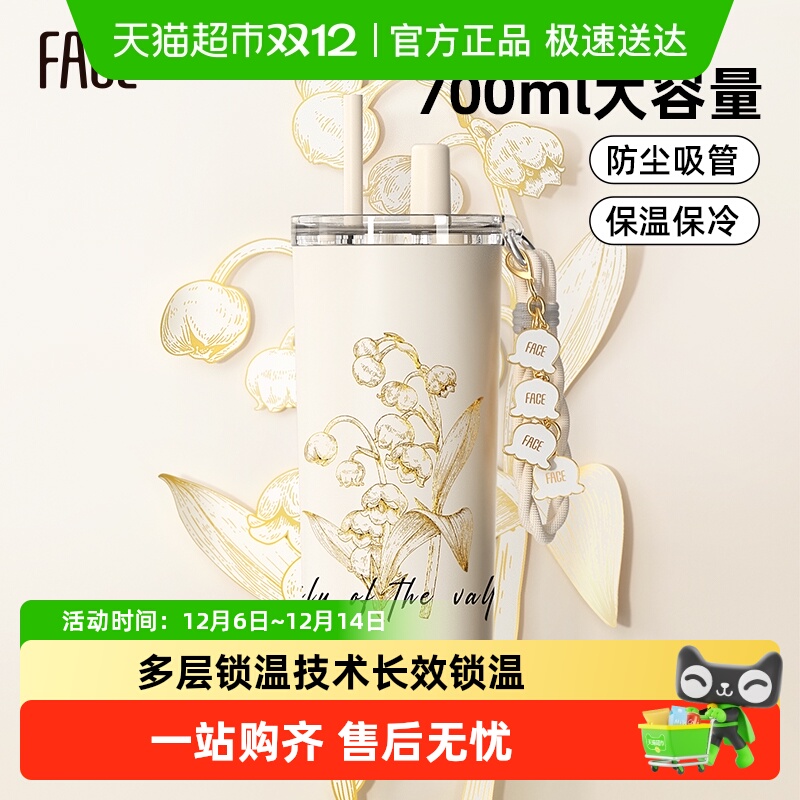 Face大容量吸管陶瓷内胆保温杯