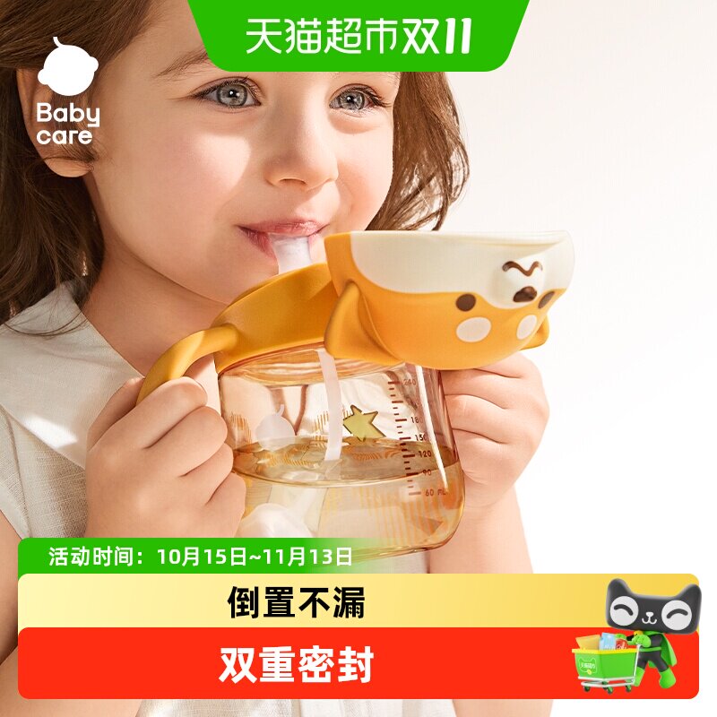 babycare柴犬学饮杯鸭嘴吸管牛奶杯6个月宝宝婴幼儿奶瓶儿童水杯