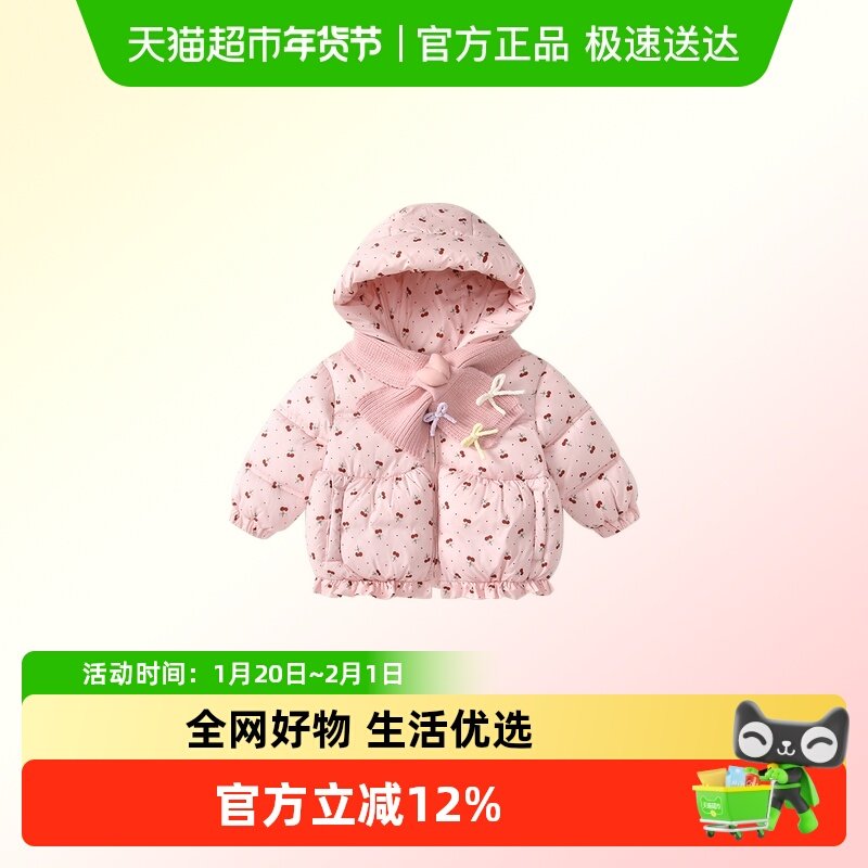 凡猎女童棉服外套冬装2025新款洋气儿童衣服宝宝连帽防风上衣冬季,童装/婴儿装/亲子装,棉袄/棉服,淘宝优惠券,粉丝福利购,淘宝优惠卷