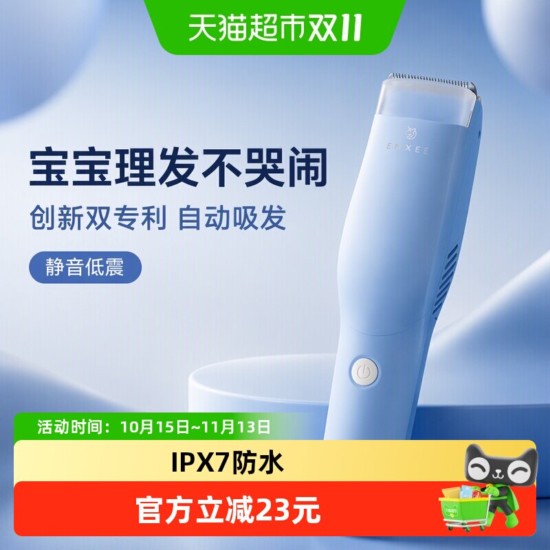 【新品】嫚熙婴儿理发器自动吸发宝宝剃头神器儿童剪发电推剪子