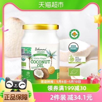 贝科姆有机纯椰子油食用油325ml×1瓶