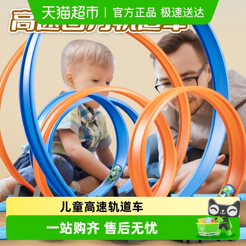 斯纳恩儿童高速轨道车男孩玩具