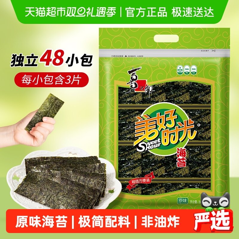 喜之郎美好时光原味海苔片48包共36g装即食紫菜儿童零食休闲食品