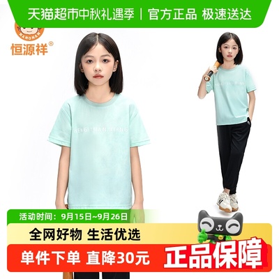 恒源祥女童长袖T恤儿童春季童装