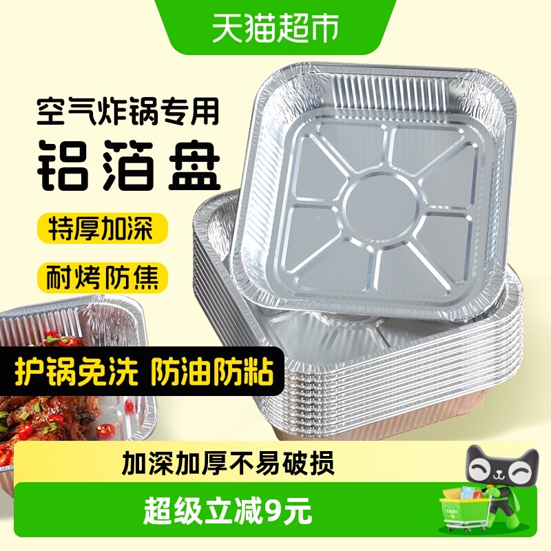 烤乐仕空气炸锅锡纸盒便捷20只图片