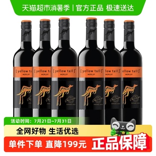 進(jìn)口 黃尾袋鼠世界系列紅酒梅洛紅葡萄酒750ml×6瓶官方正品