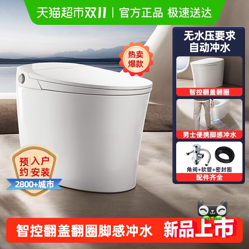 恒洁卫浴轻智能马桶坐便器